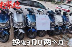 赤峰租電動(dòng)車電瓶電話號碼