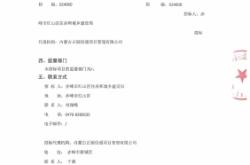 赤峰鐵南司法所電話號碼是多少