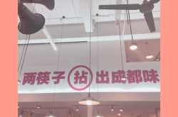 赤峰自選小火鍋電話多少號(hào)