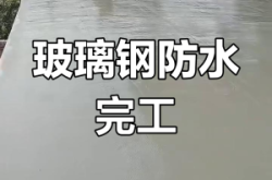赤峰做玻璃鋼防水電話號碼