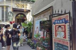 赤峰奧塞塑體王府店電話號(hào)碼