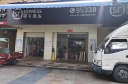 赤峰市順豐快遞網(wǎng)點(diǎn)電話查詢