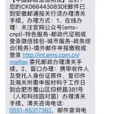 赤峰郵政短信號(hào)碼查詢電話是多少