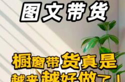 赤峰櫥窗帶貨電話地址是多少號(hào)