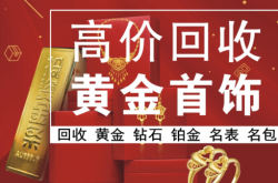 赤峰回收鈀金電話多少號碼