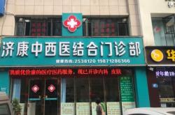 赤峰韓曉娟中西醫(yī)診所電話號(hào)碼