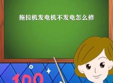 赤峰拖拉機(jī)修理電話多少號(hào)