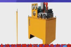 赤峰雙回路液壓站地址電話號(hào)碼