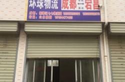 赤峰到隴南物流電話號(hào)碼多少