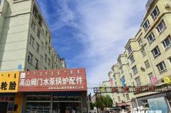 赤峰橋北輪胎店電話多少號(hào)