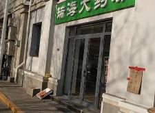 天津赤峰道古董店電話地址查詢