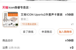 赤峰艾肯聲卡專賣店電話號碼