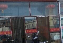 赤峰市砂鍋居飯店地址電話號(hào)碼