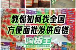 赤峰方便面批發(fā)