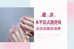 赤峰輕奢美甲學(xué)校電話號(hào)碼