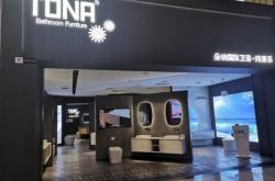 赤峰博藝瓷磚專賣店電話號碼