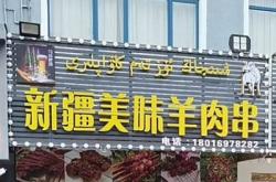 赤峰哪有好羊肉賣的啊電話號碼