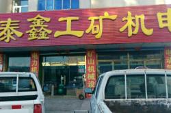 赤峰巴林左旗足療店電話是多少