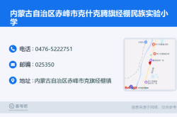 赤峰市民族商品店地址電話號碼