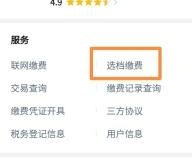 赤峰紅山社保局電話是多少號