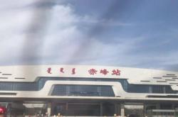 赤峰高鐵站快餐店電話號(hào)碼