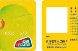 赤峰市辦理公交老齡卡電話號碼