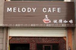 赤峰咖啡團購電話號碼查詢是多少