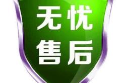 尚豪瓷磚赤峰售后電話號碼查詢