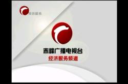 赤峰電視機專賣店電話號碼