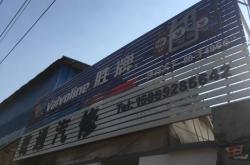 赤峰精隆汽修廠電話地址查詢