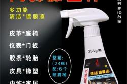 赤峰洗車液品批發(fā)電話號碼