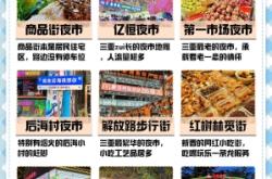 赤峰市煙火夜市地址電話號碼