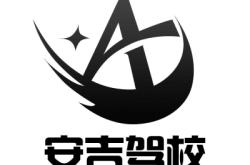 赤峰市群星駕校電話號(hào)碼查詢