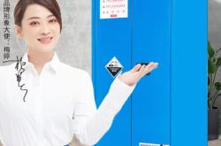 赤峰易燃品防爆柜電話號(hào)碼查詢