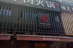赤峰韓國(guó)火鍋店電話號(hào)碼多少