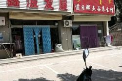 赤峰市老式理發(fā)店電話號(hào)碼