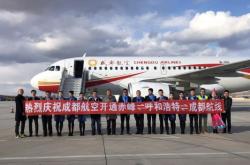 成都到赤峰化工運(yùn)輸電話多少