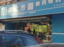 赤峰市成大方圓電話