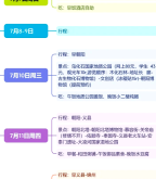 赤峰到錦州大客車電話