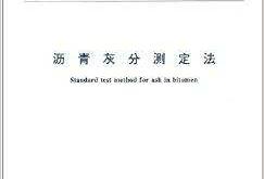 赤峰國(guó)濱瀝青廠招聘電話號(hào)碼