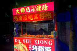 赤峰市美食烤豬蹄店電話號碼