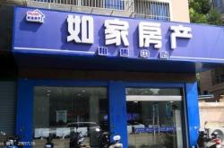 赤峰小林房產(chǎn)中介電話號(hào)碼查詢