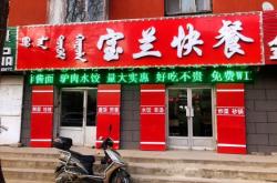 赤峰市區(qū)賣驢肉電話號(hào)碼是多少