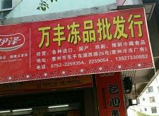 赤峰冷食批發(fā)電話多少號(hào)碼