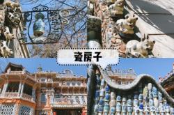 赤峰蔡老三定制餐廳電話號碼