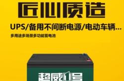 超威電池赤峰專賣店電話號碼