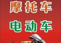 赤峰市修電動(dòng)車電話號碼