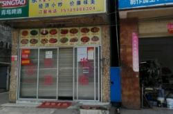 赤峰正中川菜館電話地址查詢