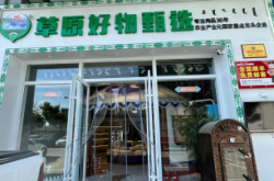 赤峰牛肉干實(shí)體店電話號碼