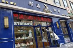 赤峰好吃面包店地址電話號(hào)碼